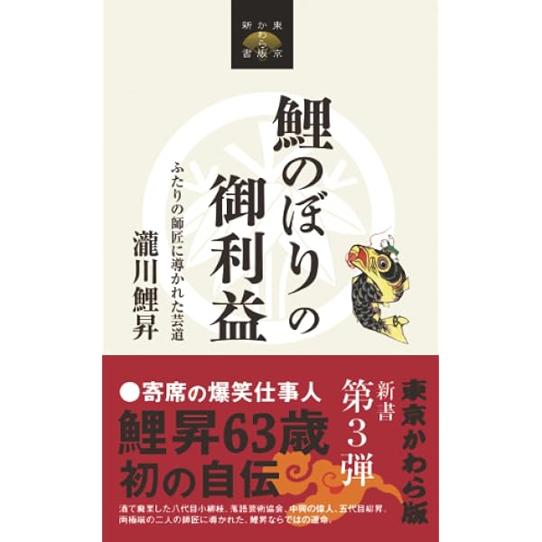 Amazon.co.jp: 瀧川鯉昇3: ミュージック